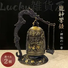【茶道具】喚鐘　バイ付（箱無し） 茶道具】喚鐘 バイ付（箱無し） 楽天市場】喚鐘の通販
