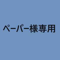 【ペーパー様専用】ジーベック　防寒着