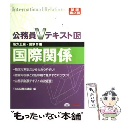 【中古】 行政学 地方上級・国家２種 ２００５年度版/ＴＡＣ/ＴＡＣ株式会社 中古】 行政学 地方上級・国家2種 2005年度版/TAC