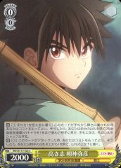 [중고]바이스슈바르츠 RKN/S115-026[C]:타카키시 묘진 야히코