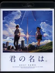 新海誠作品Blu-ray4本セット Amazon.co.jp: 新海誠 監督映画作品集 [映画+短編アニメ+特典
