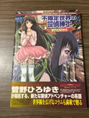 PS2 ソフト 不確定世界の探偵紳士 〜悪行双麻の事件ファイル〜 初回限定版 ヴューズ 1【PS2】不確定世界の探偵紳士～悪行双麻の事件ファイル～⚡ほぼ