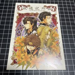 最遊記外伝 サイン入り複製原画 峰倉かずや - メルカリ