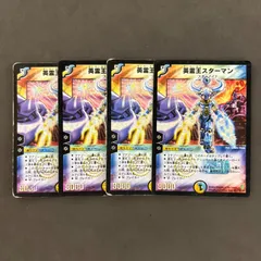 英霊王スターマン　psa9 2025年最新】英霊王スターマンの人気アイテム - メルカリ