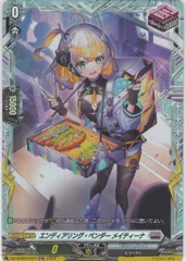 2025公式店舗 2025年最新】エンディアリング メイティーナの人気アイテム カードファイト!! ヴァンガード