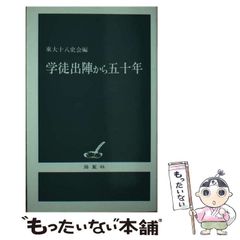 中古】 春の岸辺 / 及川 和男 / みずち書房 - メルカリ