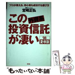 株でゼロから30億円稼いだ私の投資法: 大株主への道こそ株式投資の本道