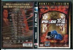 桜庭和志フィギュア、PRIDE パンフレット、CD 桜庭和志フィギュア、PRIDE パンフレット、CD - メルカリ
