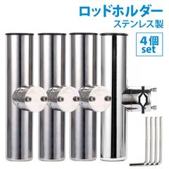 ロッドホルダー【4個】109-02