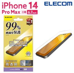 iPhone 14 Pro Max 用 ガラスフィルム カバー率99％ 高透明 6.7インチ ガラス 液晶 保護フィルム