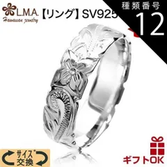 種類12:KR080/US9.5号（JP19.5号前後） ハワイアンジュエリー リング ペアリング ピンキーリング 6mm カットアウト 波 プルメリア シルバー925 silver シルバー ハワイアン レディース メンズ 指輪 KR080 シンプル カップ