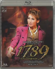 2025年最新】1789 バスティーユの恋人たち dvdの人気アイテム - メルカリ