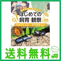 2024年最新】クワガタ虫飼育の人気アイテム - メルカリ