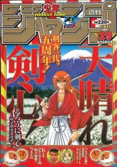 2025年最新】週刊少年ジャンプ1999の人気アイテム - メルカリ