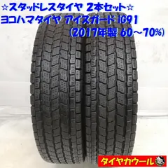 限定数のみ！ 軽トラ/バンに！ファングGM+ヨコハマ製145/80R12LT