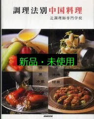 本になった料理学校。12冊セット 超有名店シェフ監修 本になった料理学校 料理レシピ本 12冊