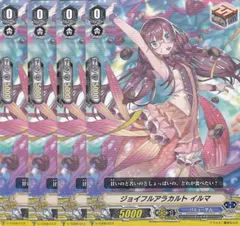 ジョイフルアラカルト イルマ　4枚　V-TD08　ちゅうてつ
