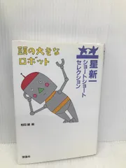 Amazon.co.jp: 星新一ちょっと長めのショートショート 【全10巻