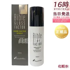 スプレーセット　バイブルグロスファクター　プレミアム　200ml 楽天市場】バイブル グロ スファクター bible gloss factor