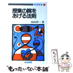 2025年最新】向山洋一の人気アイテム - メルカリ