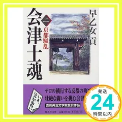 赤い渦潮　1・2・3巻セット　早乙女貢　古書　初版本　毎日新聞社 赤い渦潮 1・2・3巻セット 早乙女貢 古書 初版本 毎日新聞社