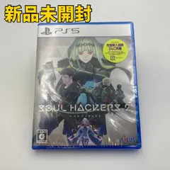 【PS5ソフト】ソウルハッカーズ2
