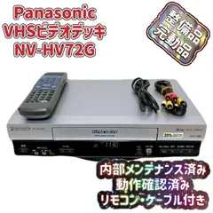 2025年最新】NV-HV72Gの人気アイテム - メルカリ