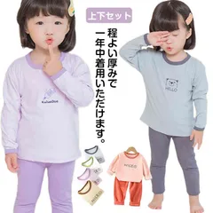 かわいい  子供パジャマ パジャマ 子供服 綿 子供 冬 ジュニア コットン ナイトウェア 長袖パジャマ 女の子 厚手 部屋着 上下セット ルームウェア  長袖 男の子 上下 送料無料 大きいサイズ #gurug571228