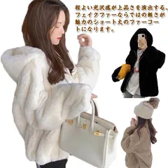 ハイネック＆フード付きの2タイプ ファーブルゾン  レディース フェイクファー ブルゾン ジャケット ファーコート ボリューム ファー コート エコファー パーカー 防寒 アウター ショート丈 ゆった#nin5564