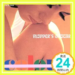 ✨良品✨ カラー・ミー・ポップ [CD] フリッパーズ・ギター - メルカリ
