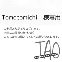 Tomocomichiさま専用販売ページ/