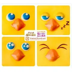 CD / ゲーム・ミュージック / チョコボと魔法の絵本シリーズ オリジナル・サウンドトラック
