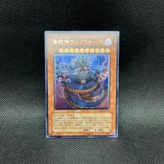 ワンオーナー　邪魂王ナーガ　初期 デュエマ】 蛇魂王ナーガ DM12/SR の通販 - カーナベル