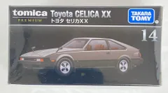 タカラトミー トミカプレミアム トヨタ セリカXX (グレーxブラック） 14