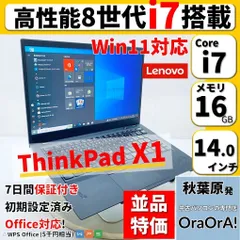 2023年最新】thinkpad 中古 i7の人気アイテム - メルカリ