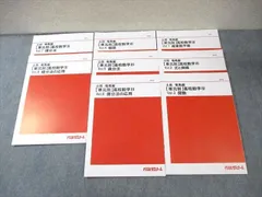 代々木ゼミナール 代ゼミ 詳説地理講義 テキスト通年セット 2023 計2冊 武井明信 020S0D 代々木ゼミナール 代ゼミ 詳説地理講義 テキスト通年セット 2023