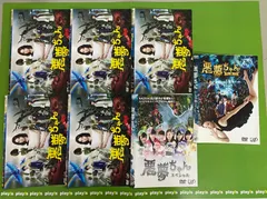 2025年最新】悪夢ちゃんdvdの人気アイテム - メルカリ