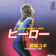 【EP】葛城ユキ「ヒーロー」1984年発売