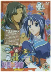 2025年最新】彩雲国物語 セカンド アニメ dvdの人気アイテム