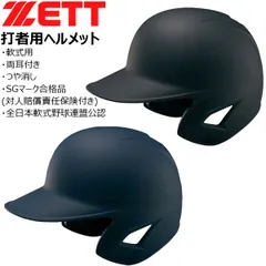 2025年最新】キャッチャーヘルメット つば付きの人気アイテム