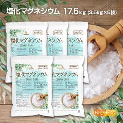【NICHIGA／ニチガ公式】国産 塩化マグネシウム Bath Salt 3.5ｋｇ×5袋  保湿 浴用化粧品 フレーク NICHIGA(ニチガ) TK4