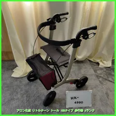 安寿アロン化成リトルターンT103整備点検済最終値下げ リトルターン Z | 【安寿】の介護用品 | アロン化成