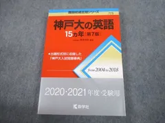 2025年最新】赤本の人気アイテム - メルカリ