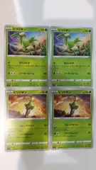 ポケモンカード   ポケカ   ビリジオン   ４枚   まとめ処分   S-2
