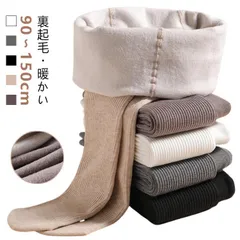 黒 キッズ タイツ 赤ちゃん ベビー 裏起毛 子供 90-150cm 女の子 こども リブ リブタイツ リブ編み 暖かい ジュニア 綿混 おしゃれ 白 裏起毛 服 発表会 インナー 保育園 可愛い 小#pop2343