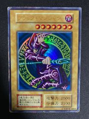 ブラックマジシャン　初期　ウルトラ