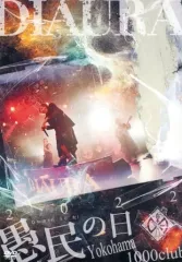 DIAURA CDセット アルバム シングル DVD DIAURA discography | DIAURAディスコグラフィ | vkgy (ブイケージ)