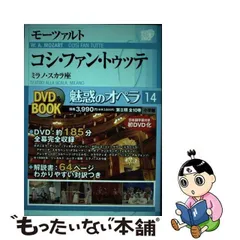 2024年最新】魅惑のオペラ 小学館の人気アイテム - メルカリ