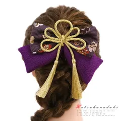 髪飾り リボン 卒業式 袴 成人式 振袖 紫 ゴールド ちりめん 房付き 組紐 かんざし ラメ ラメ糸 和柄 シンプル おしゃれ かわい No.9-4564