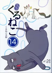 【25冊セット】くるねこ はぴはぴくるねこ ※抜け巻あり Amazon.co.jp: はぴはぴ くるねこ 1-12巻セット : くるねこ 大和: 本